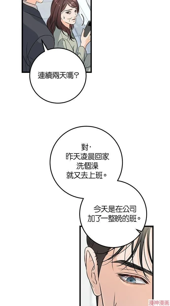 第27话 第3页
