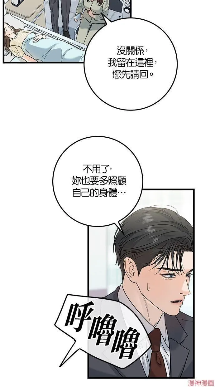 第27话 第6页