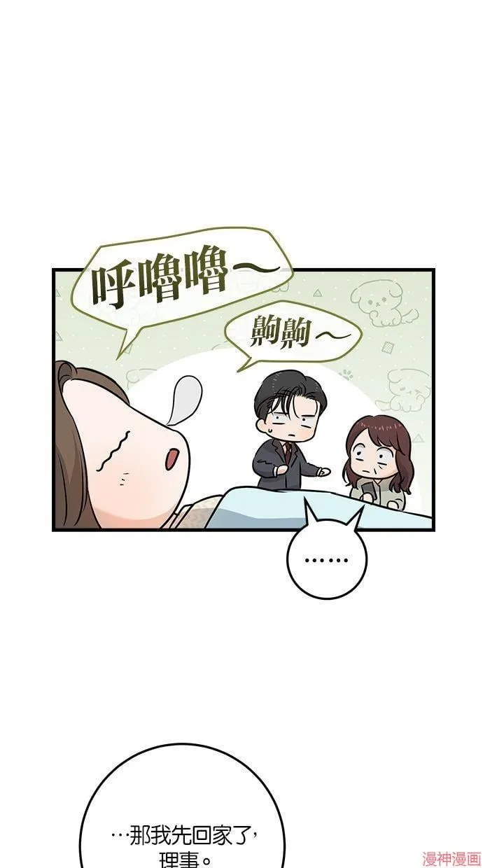 第27话 第7页