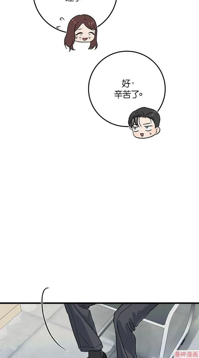 第27话 第8页