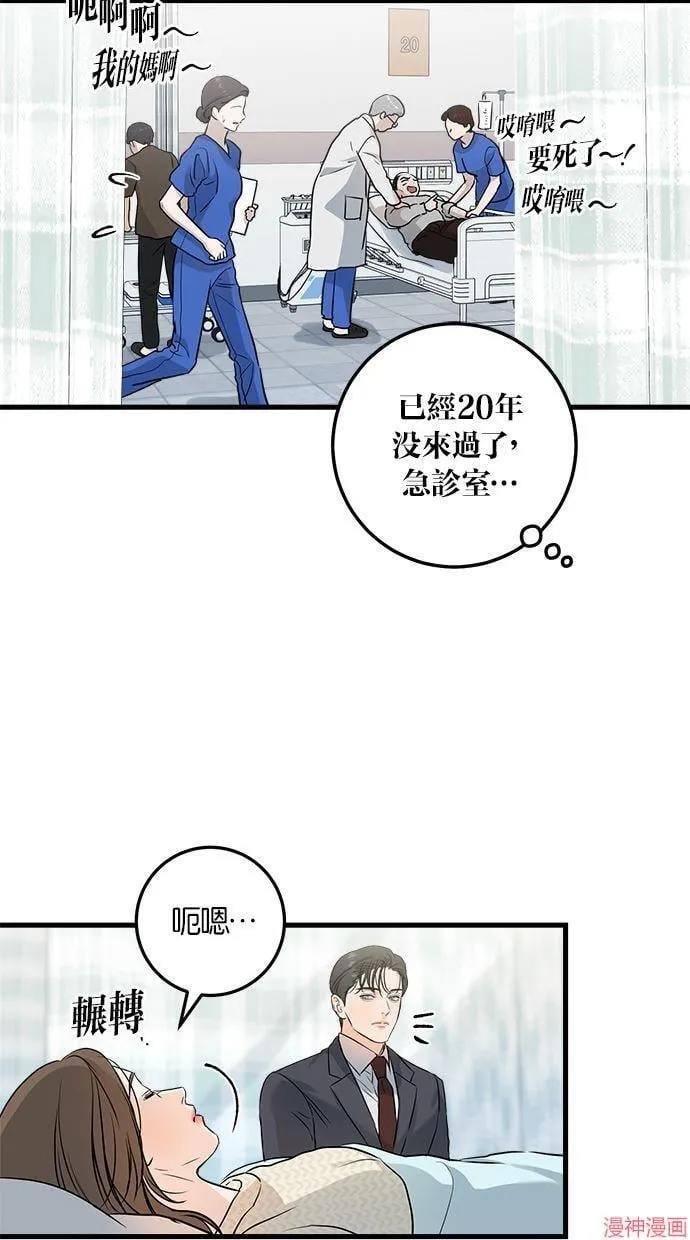 第27话 第10页