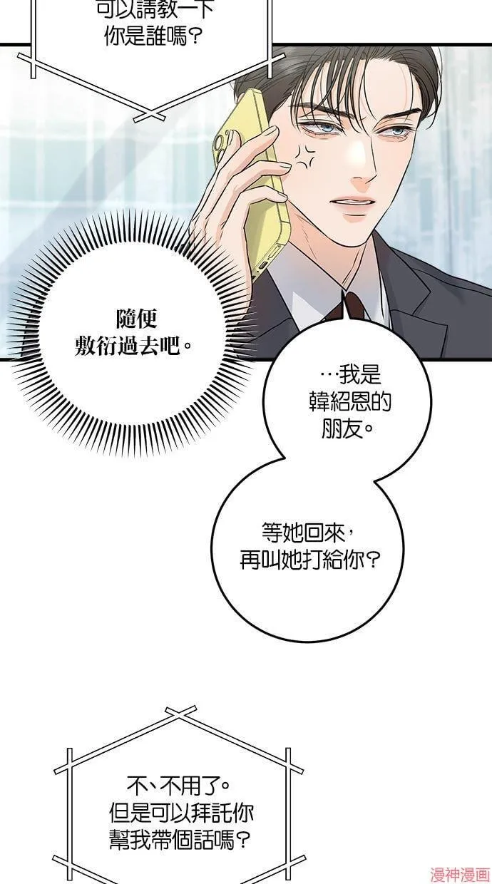 第27话 第18页