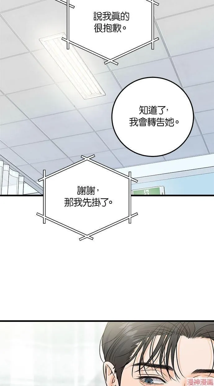 第27话 第21页