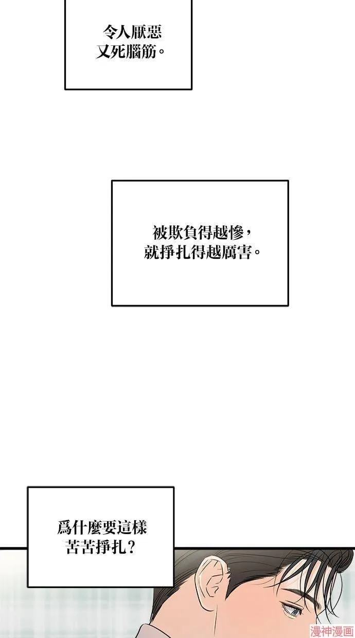 第27话 第25页