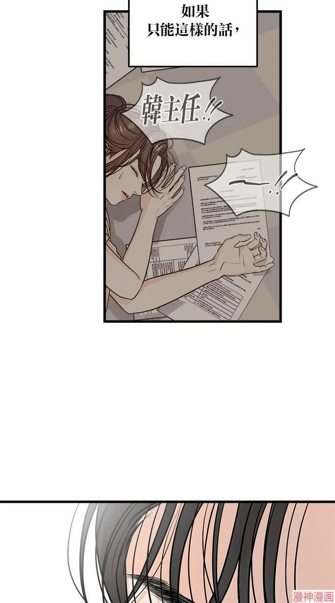 第27话 第28页