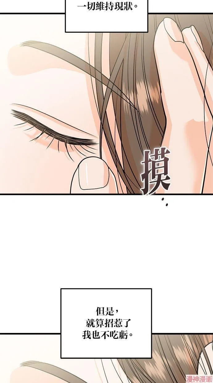 第27话 第39页