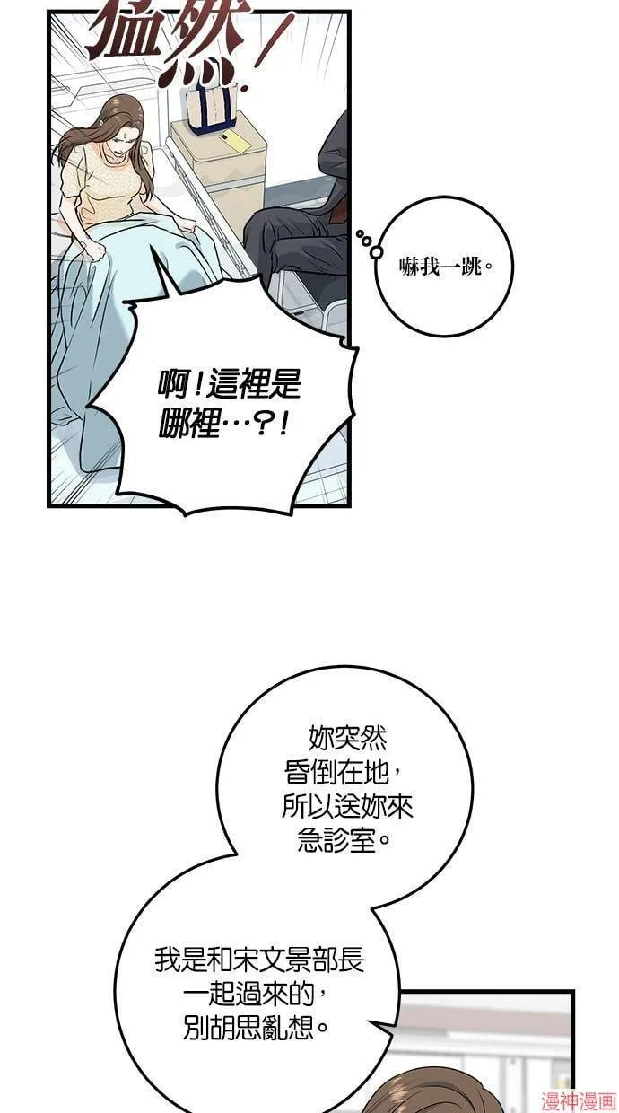 第27话 第41页