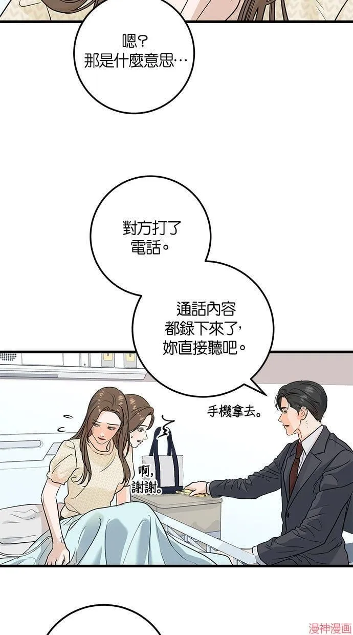 第27话 第43页