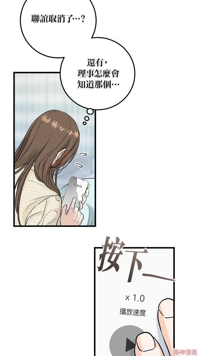 第27话 第44页
