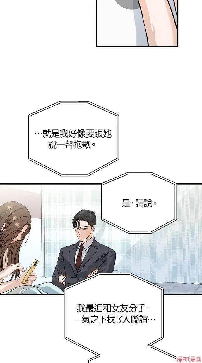 第27话 第45页