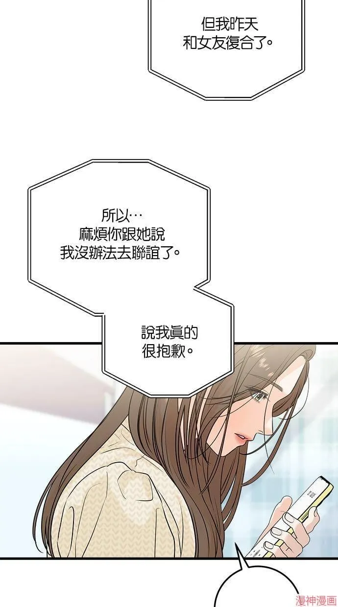 第27话 第46页