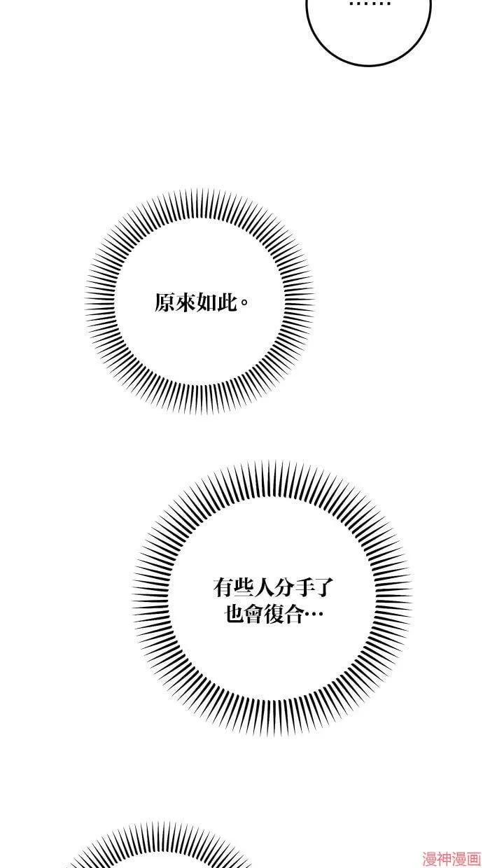 第27话 第47页