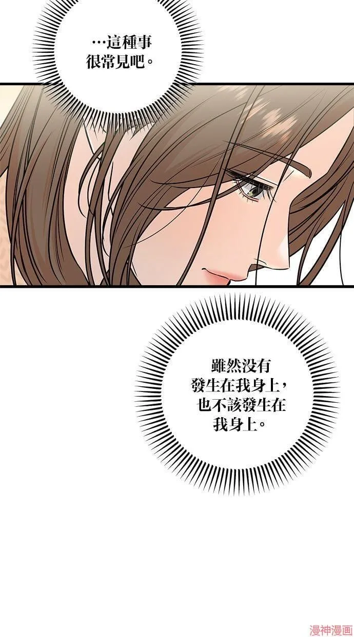 第27话 第48页
