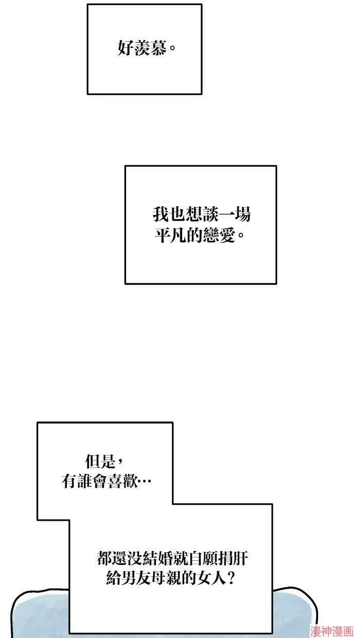 第27话 第49页