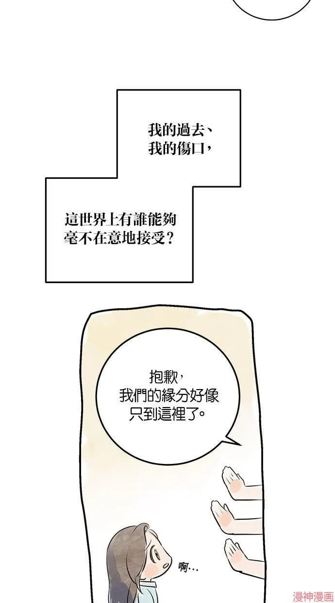 第27话 第51页