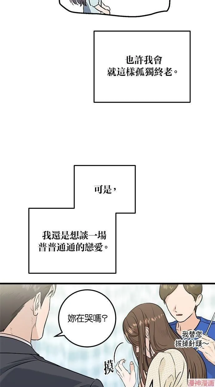 第27话 第52页