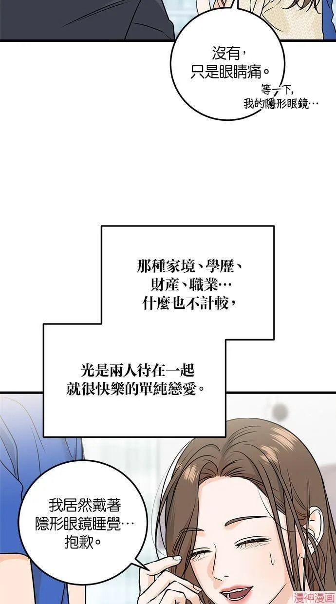 第27话 第53页