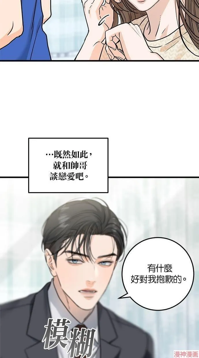 第27话 第54页