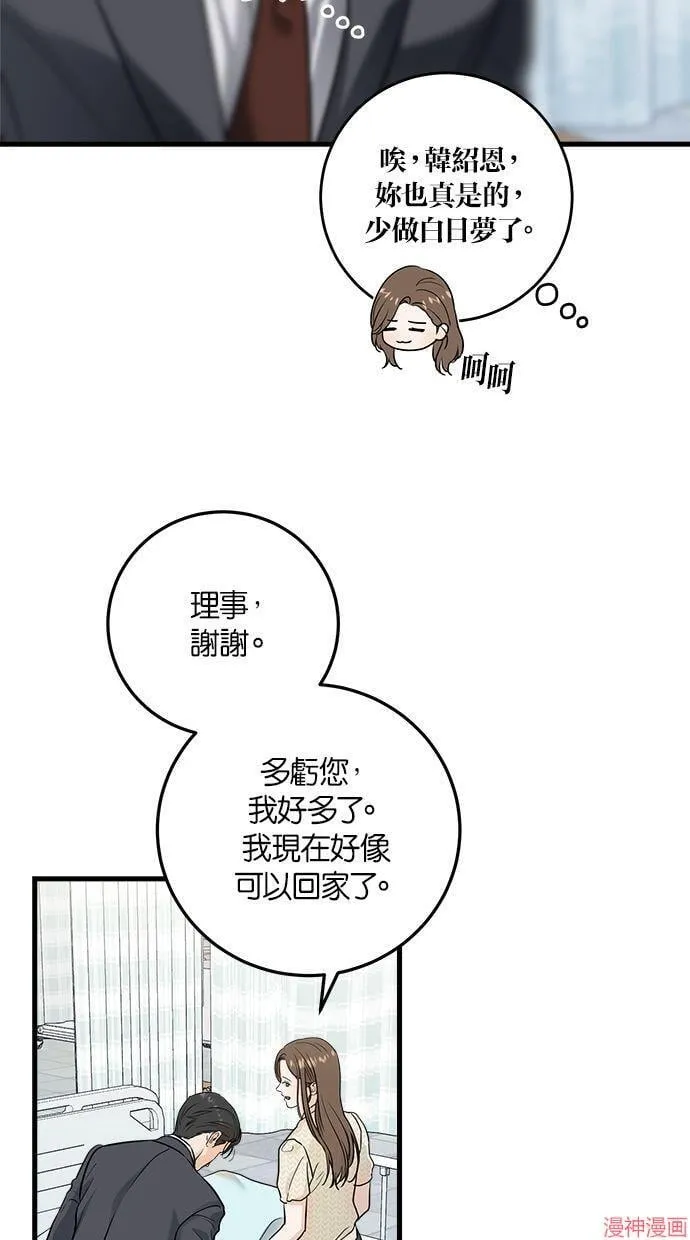 第27话 第55页