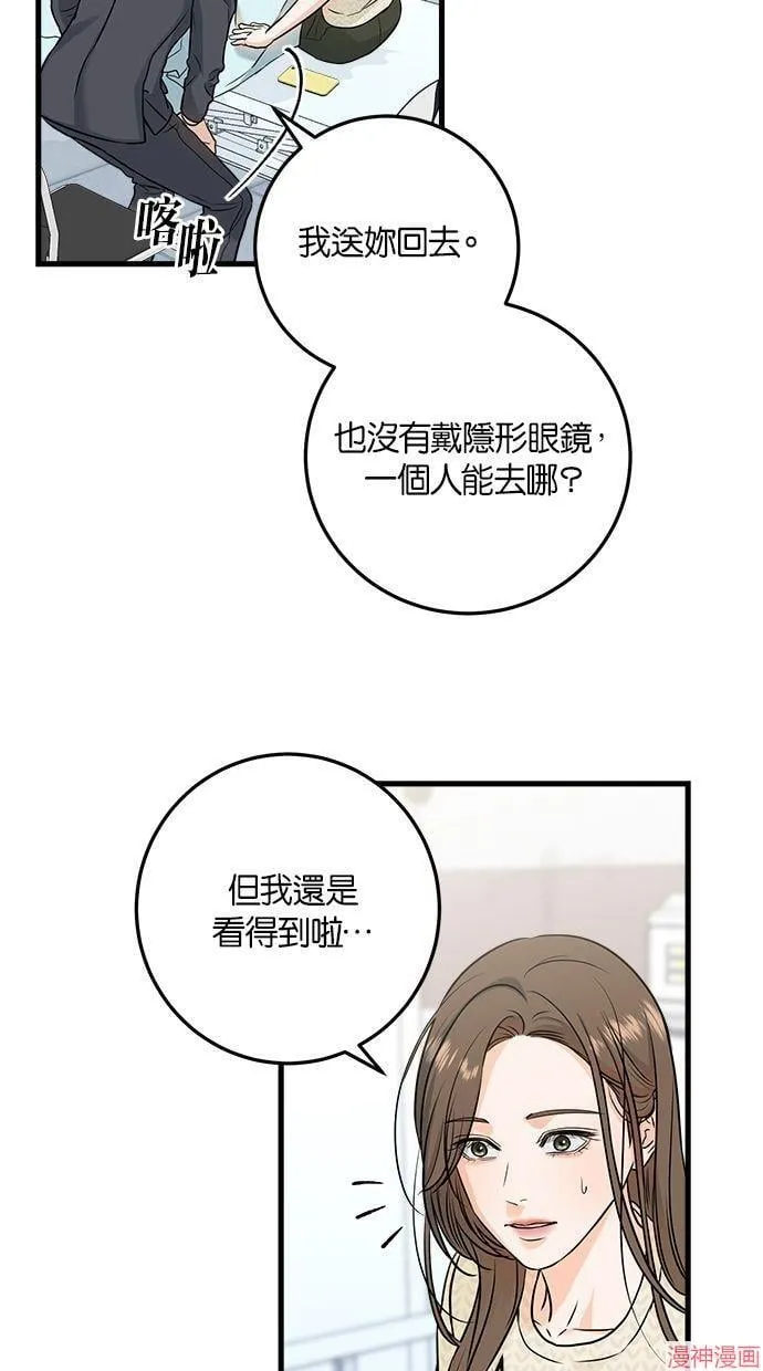 第27话 第56页