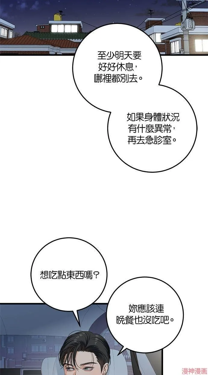 第27话 第63页