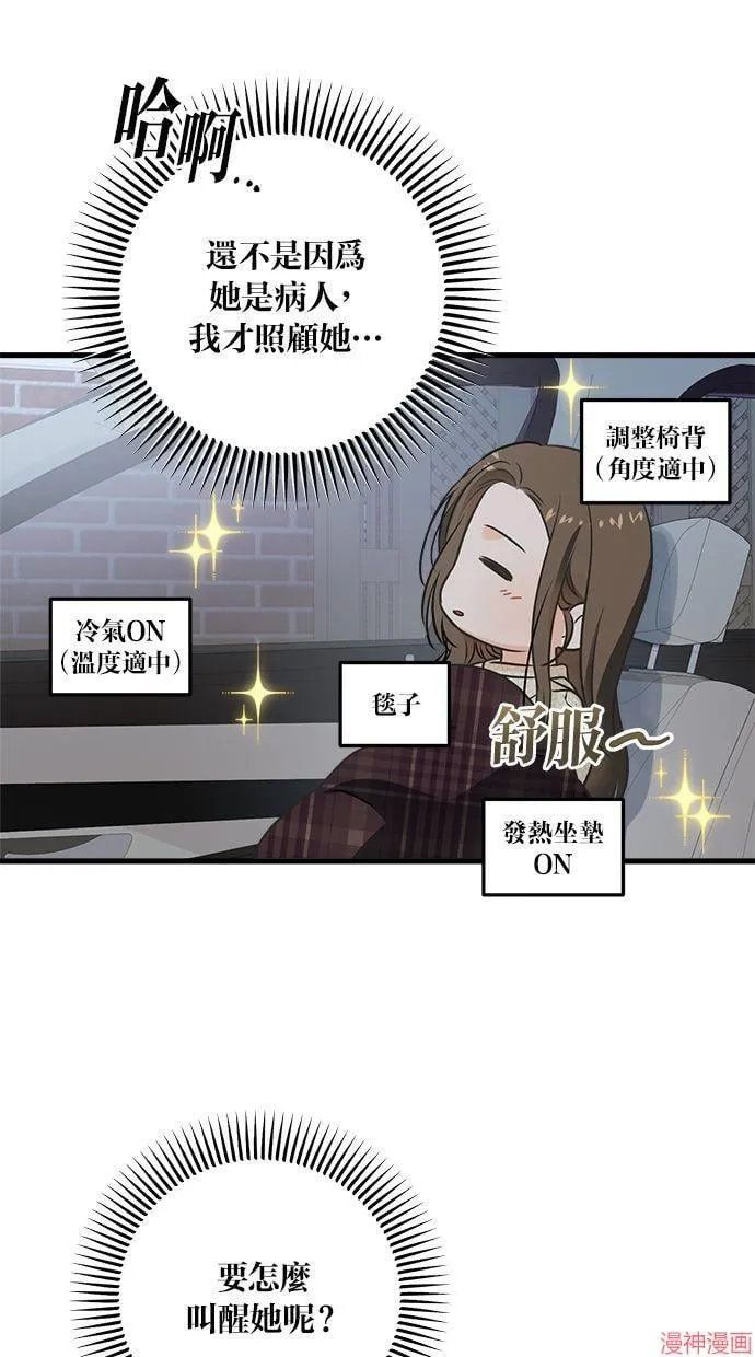 第27话 第67页