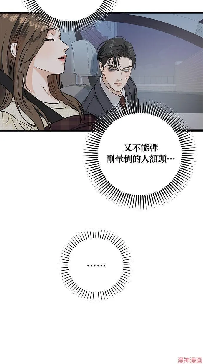 第27话 第68页