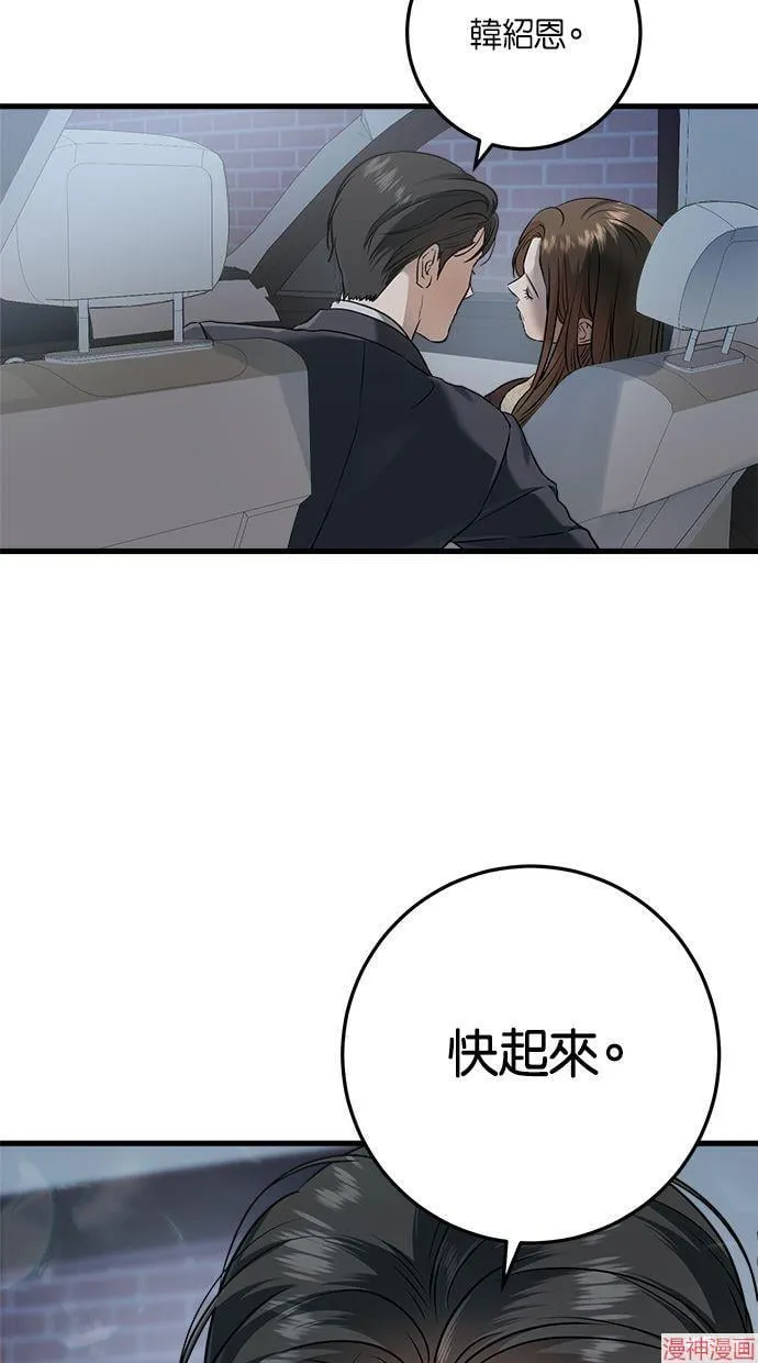 第27话 第71页