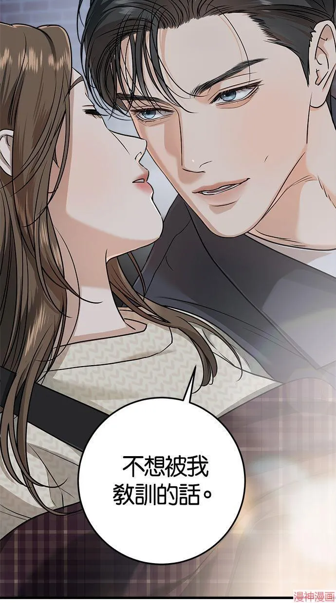 第27话 第72页