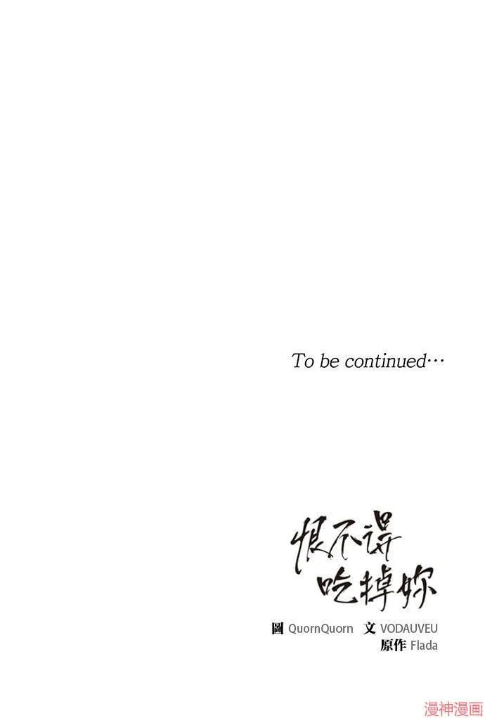 第27话 第73页