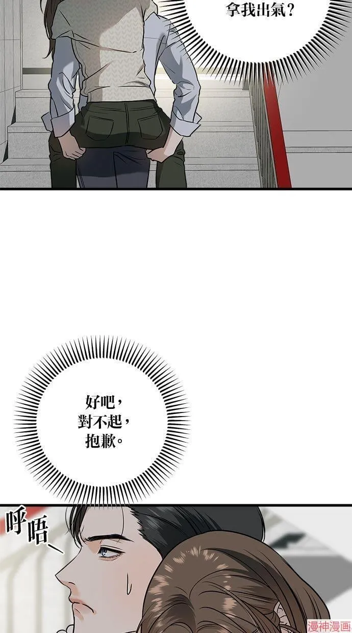 第28话 第2页
