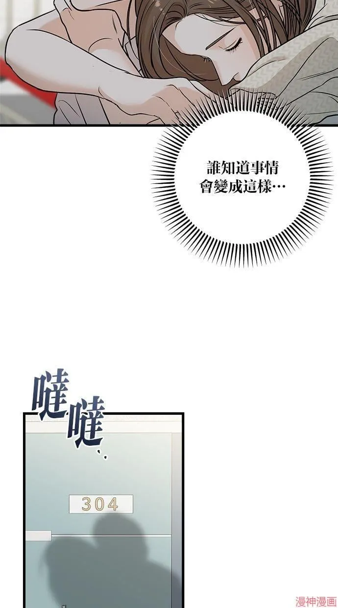 第28话 第3页
