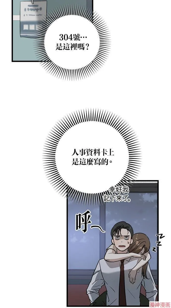 第28话 第4页