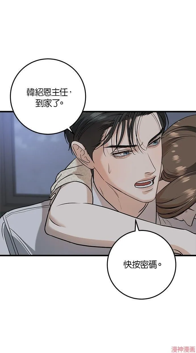 第28话 第5页