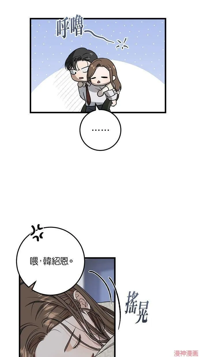 第28话 第6页