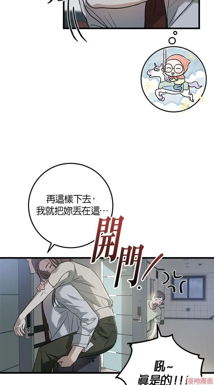 第28话 第8页