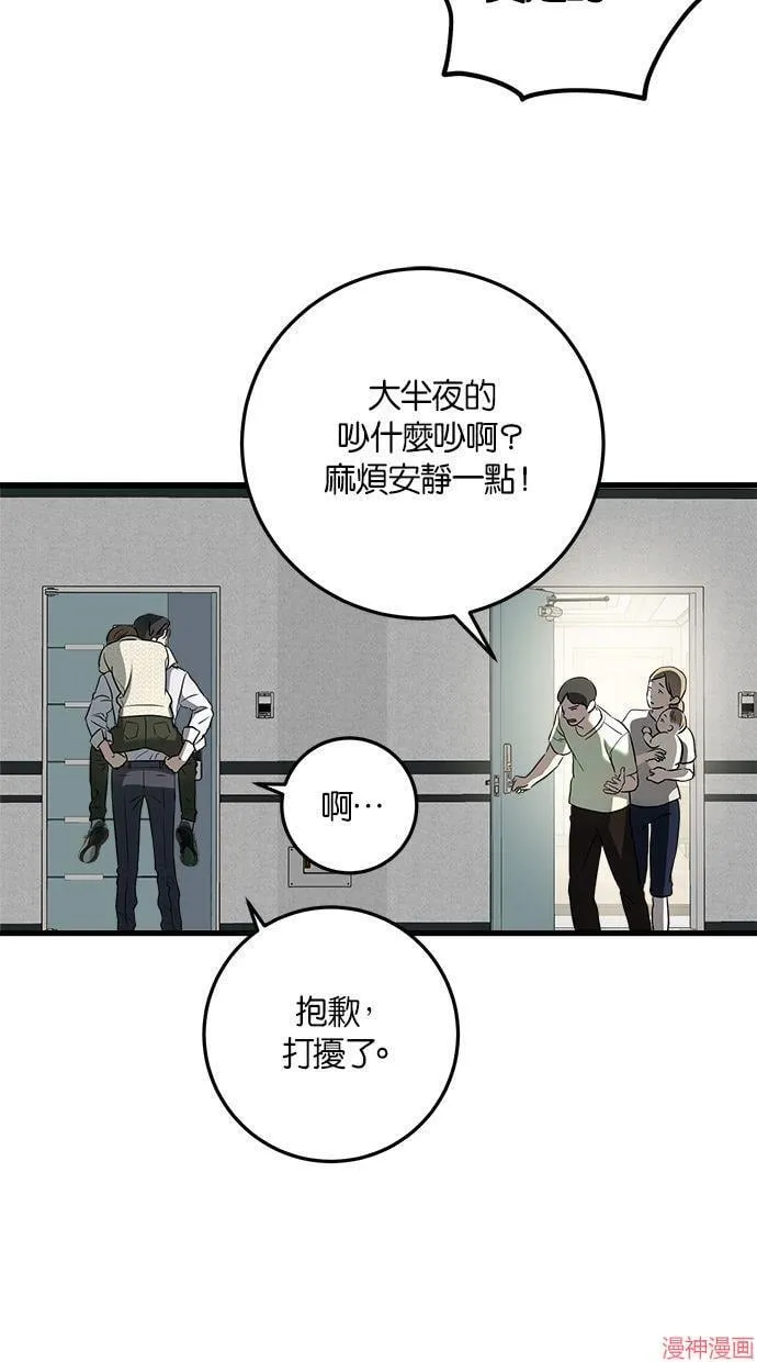 第28话 第9页
