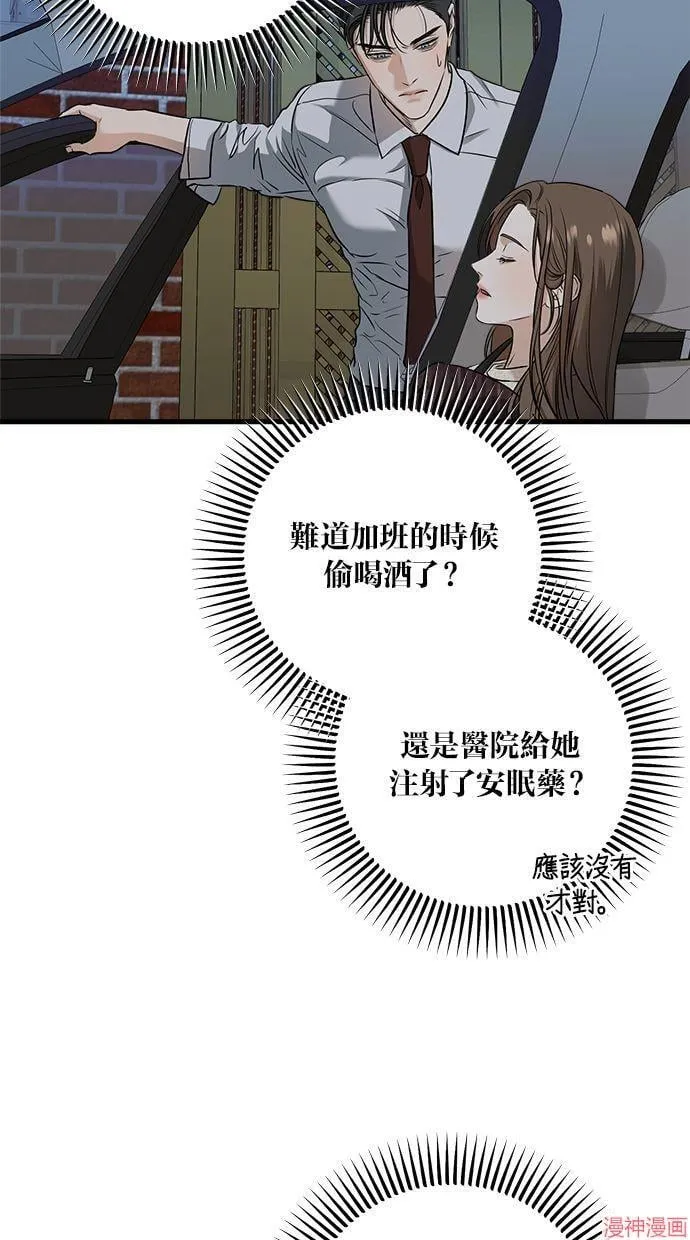 第28话 第12页