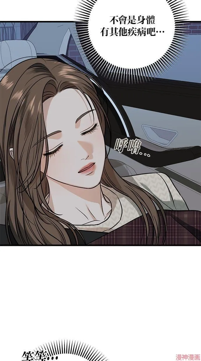 第28话 第13页