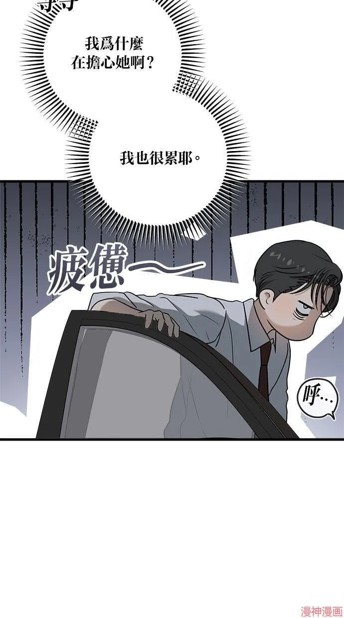 第28话 第14页