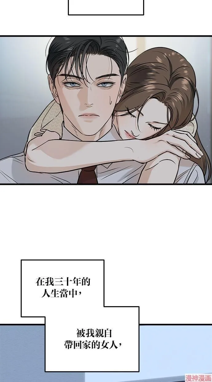 第28话 第20页