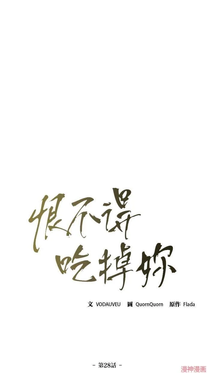 第28话 第22页