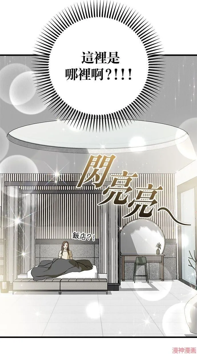 第28话 第27页