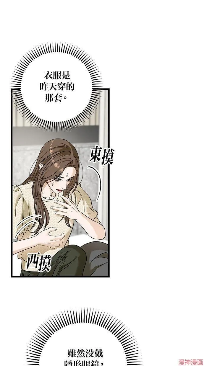 第28话 第28页