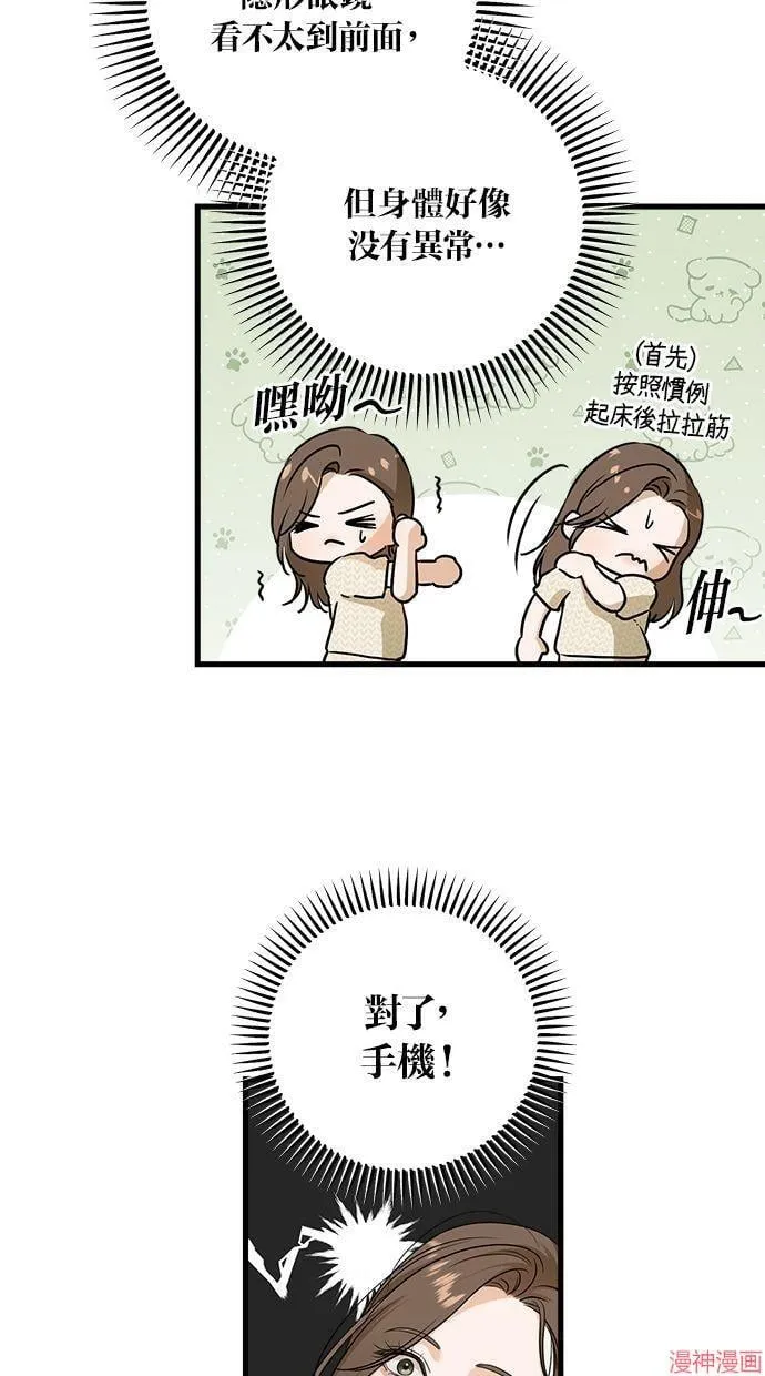 第28话 第29页