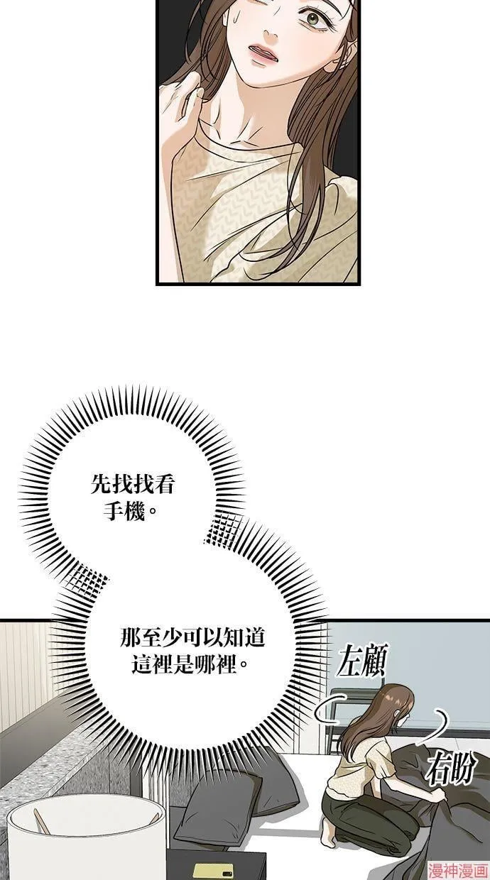 第28话 第30页