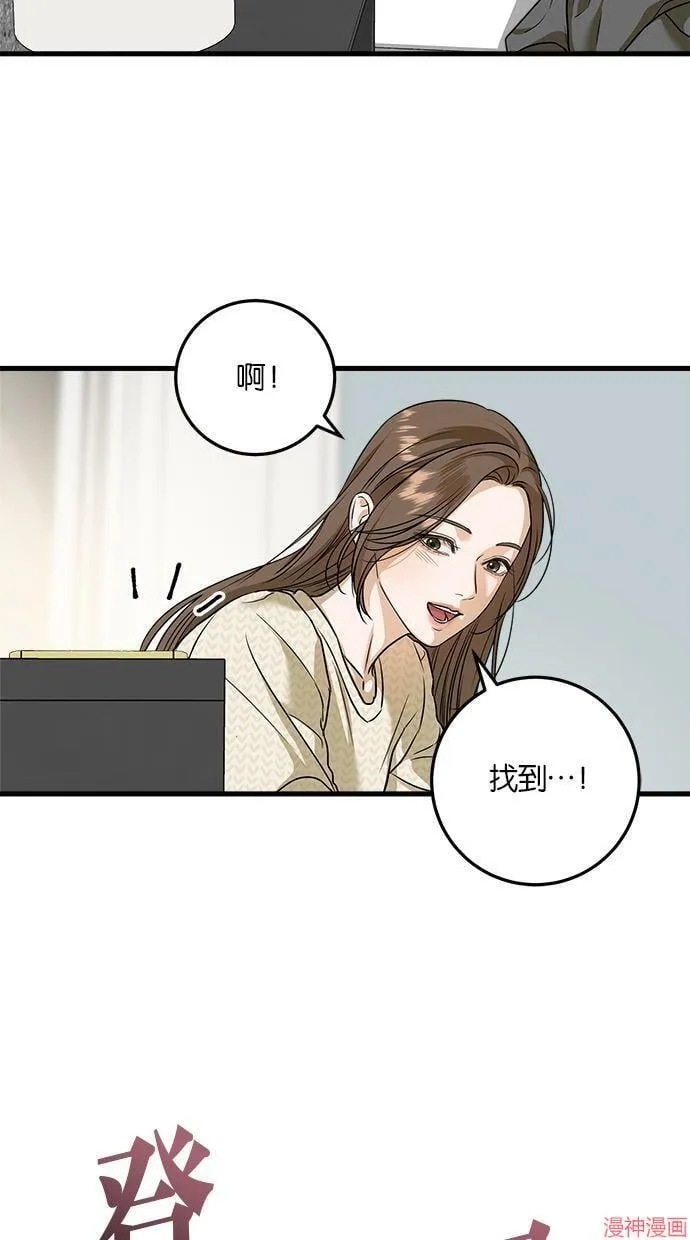 第28话 第31页