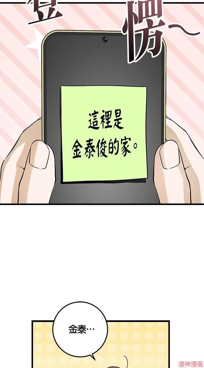 第28话 第32页