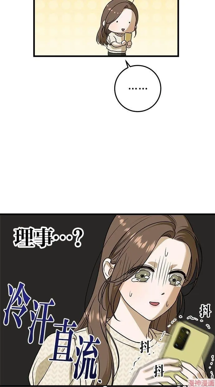 第28话 第33页