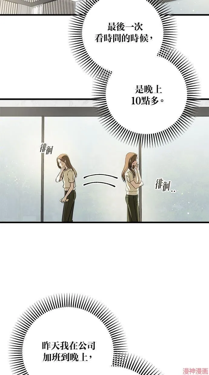 第28话 第35页
